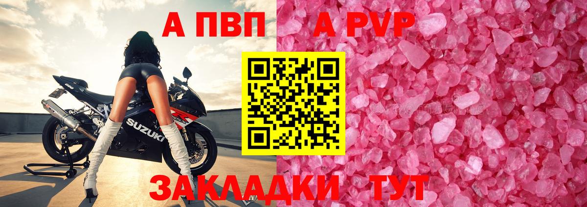 Alfa_PVP Соль  где найти   A-PVP VHQ  Раменское  Вход с VPN 
