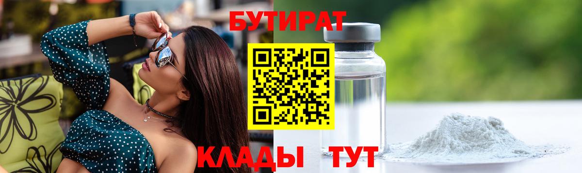 Раменское  БУТИРАТ оксана  БУТИРАТ  Вход с VPN 
