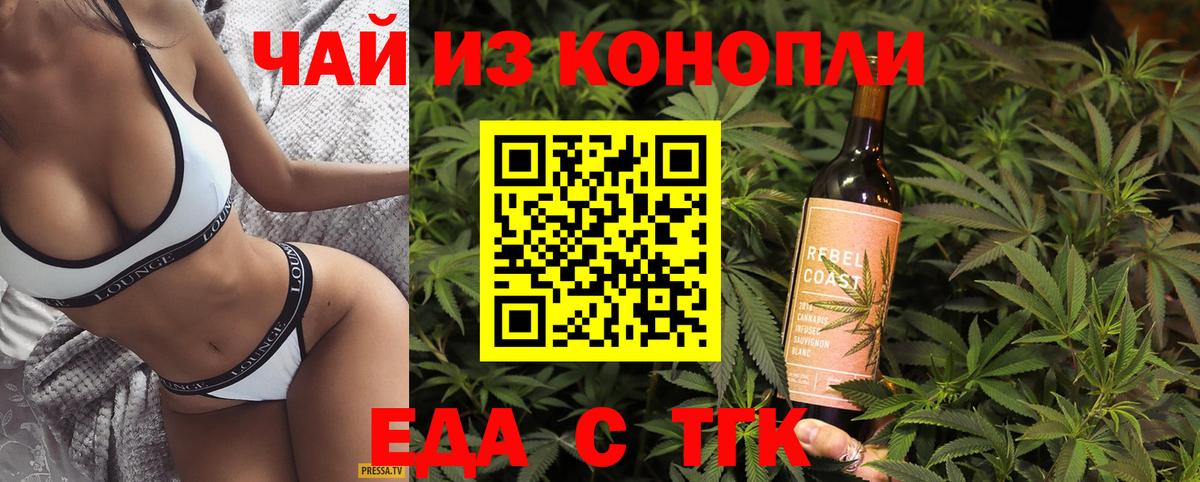 Раменское  Еда ТГК конопля  Вход с VPN 