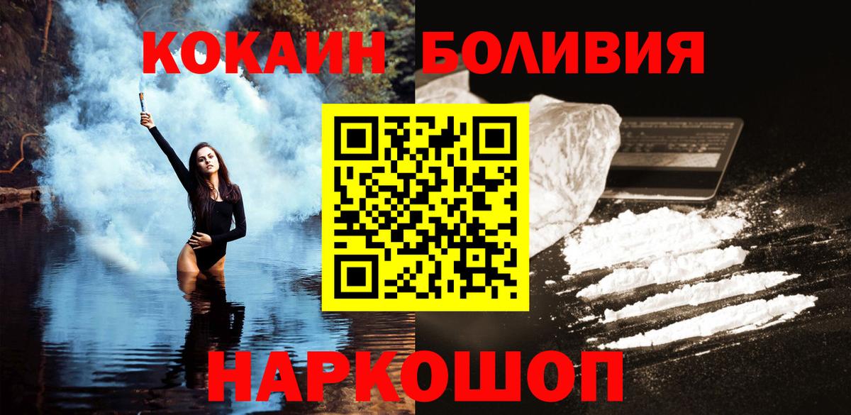 Cocaine Fish Scale  COCAIN 97%  Вход с VPN  COCAIN  Раменское 