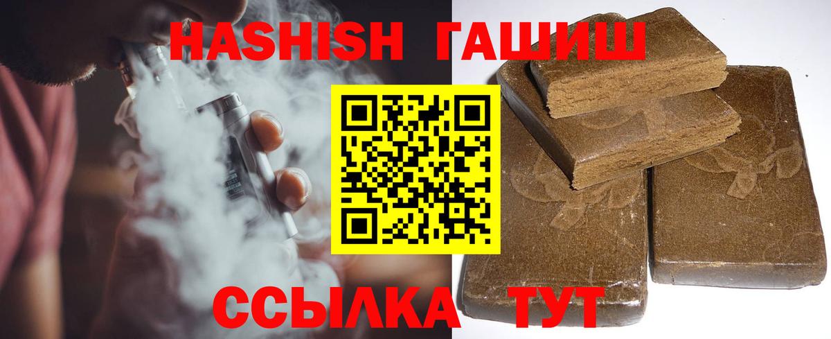 ГАШИШ гашик Раменское