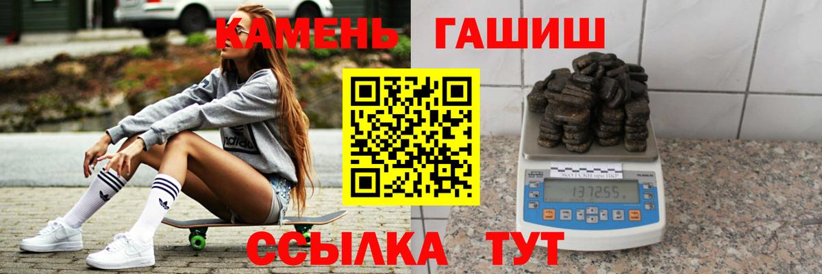 Гашиш хэш  Вход с VPN  ГАШ хэш  Гашиш  Раменское 
