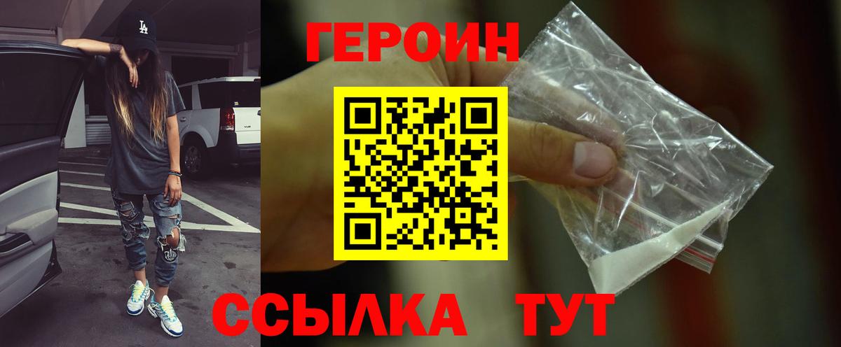 Раменское  ГЕРОИН Афган  Вход с VPN 