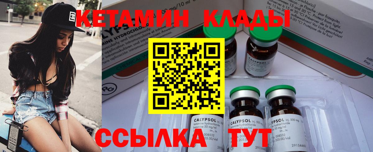 Кетамин ketamine Раменское