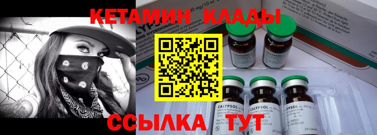 mega онион  КЕТАМИН ketamine  Вход с VPN  Раменское 