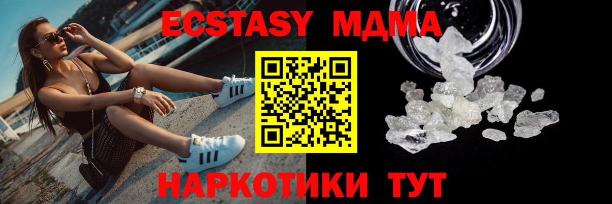 Раменское  МДМА молли  MDMA  MDMA кристаллы  Вход с VPN 