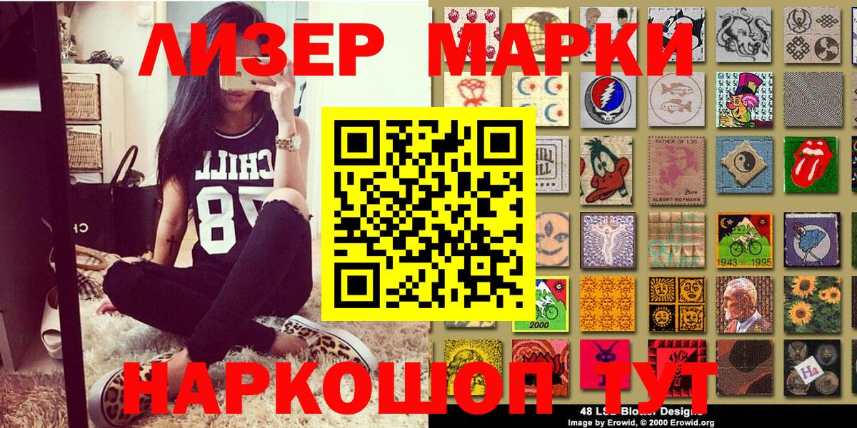 Наркотические марки 1,8мг  Вход с VPN  Раменское 