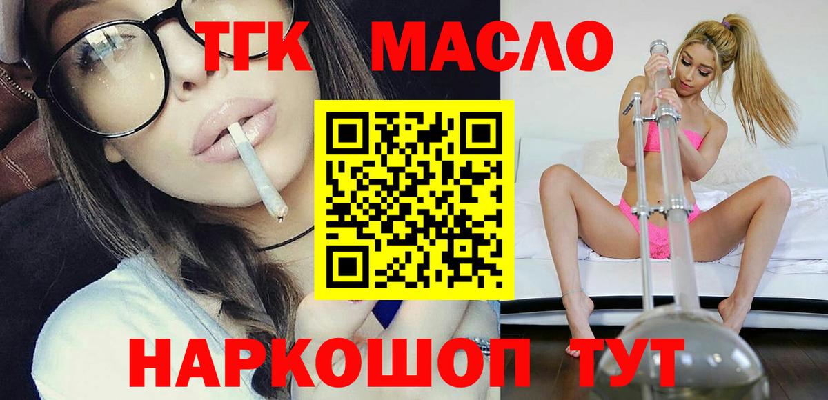 Дистиллят ТГК жижа Раменское